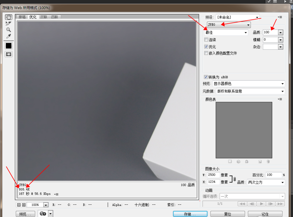 我来分享使用Photoshop批量压缩图片的简单操作方法 我来分享英语