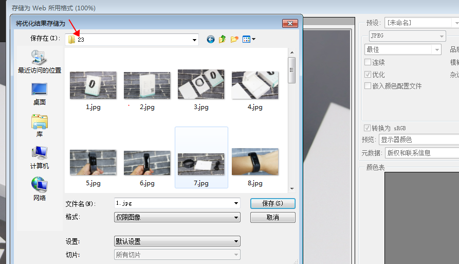 我来分享使用Photoshop批量压缩图片的简单操作方法 我来分享英语
