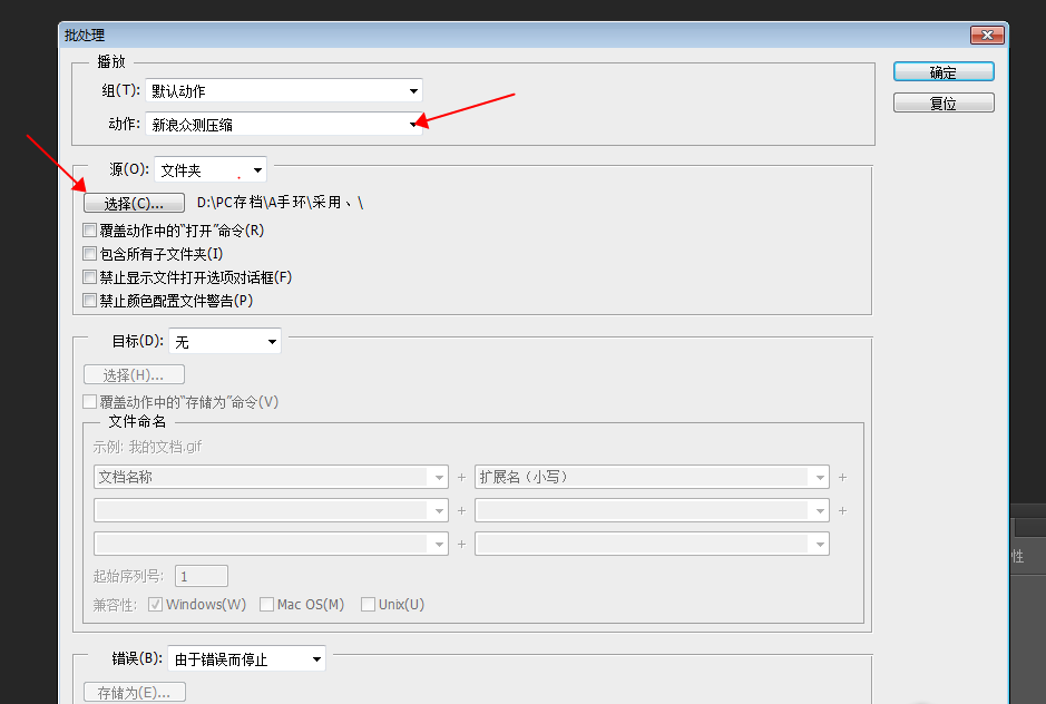 我来分享使用Photoshop批量压缩图片的简单操作方法 我来分享英语