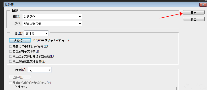 我来分享使用Photoshop批量压缩图片的简单操作方法 我来分享英语