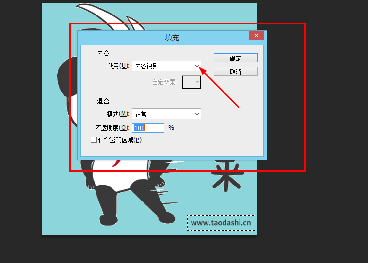 我来分享PS软件去除GIF动图水印的简单操作方法 ps软件网盘我来说说
