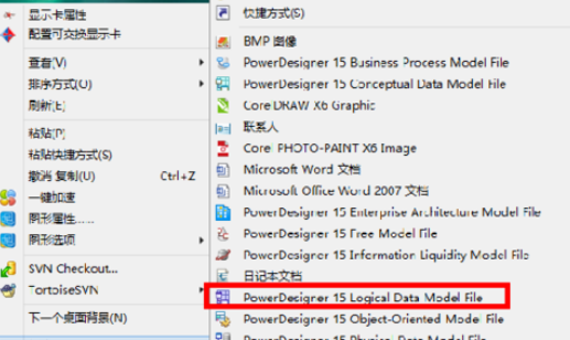 我来分享Power Designer中绘画一个完整逻辑模型的简单操作教程 我来分享一下