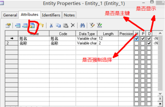 我来分享Power Designer中绘画一个完整逻辑模型的简单操作教程 我来分享一下