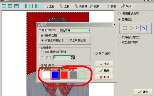 我来分享光影魔术手中更改证件照颜色的操作教程