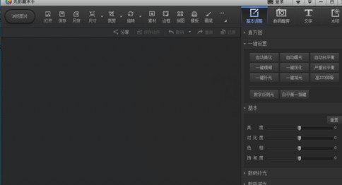我来分享光影魔术手把图片制作成为蓝色妖姬场景的操作步骤