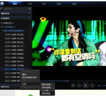 我来分享迅雷看看播放器获得视频网址的详细操作教程