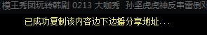 我来分享迅雷看看播放器获得视频网址的详细操作教程