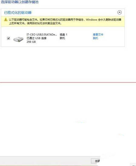 我来分享win8系统创建存储空间的图文步骤 我来分享你来欣赏的说说