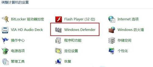 我来分享win8系统禁用defender的详细步骤 我来分享故事教案