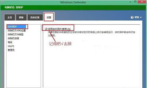 我来分享win8系统禁用defender的详细步骤 我来分享故事教案