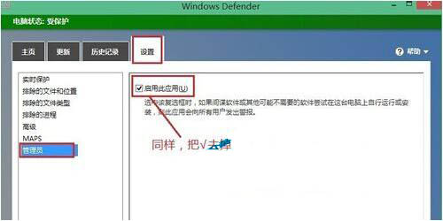 我来分享win8系统禁用defender的详细步骤 我来分享故事教案