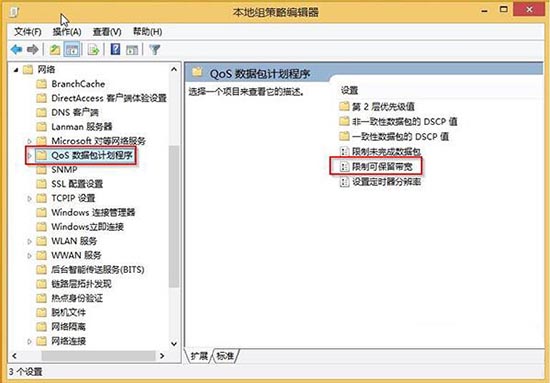 我来分享win8系统限制网速的操作流程 我来分享你来欣赏的说说
