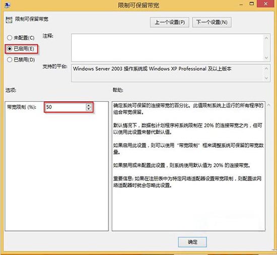 我来分享win8系统限制网速的操作流程 我来分享你来欣赏的说说