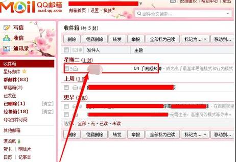 我来分享QQ邮箱查询对方ip地址的具体步骤 qq邮箱我来说说的文件怎么打开
