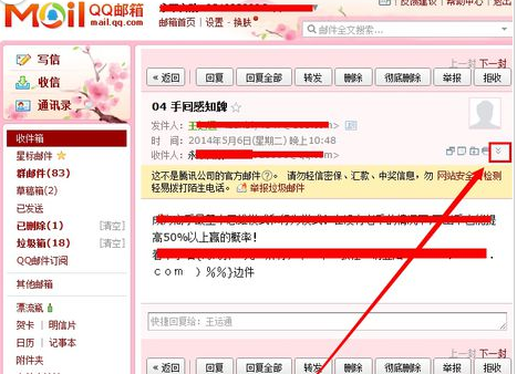 我来分享QQ邮箱查询对方ip地址的具体步骤 qq邮箱我来说说的文件怎么打开