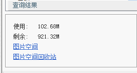 我来分享淘宝助理中查询淘宝图片代码的操作过程 淘宝助理我来说说评价