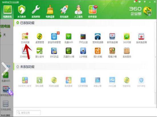 我来分享win7恢复被删除的文件的详细过程 我来分享你来欣赏下一句