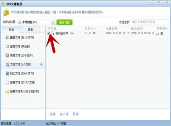 我来分享win7恢复被删除的文件的详细过程 我来分享你来欣赏下一句
