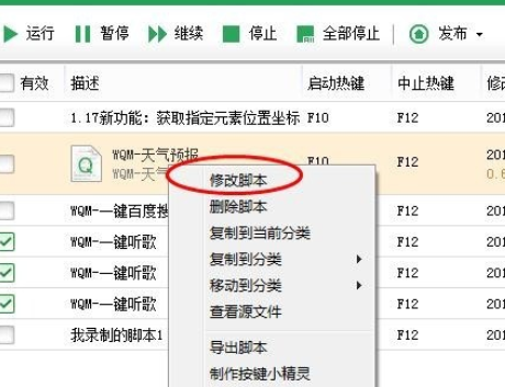我来分享按键精灵对文件完成调试的详细步骤 来也 按键精灵