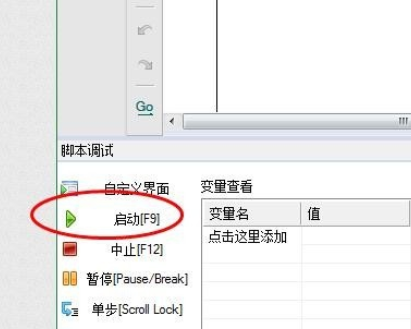 我来分享按键精灵对文件完成调试的详细步骤 来也 按键精灵