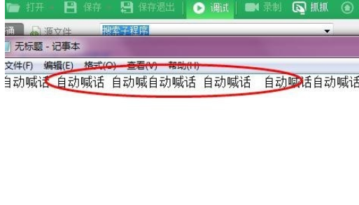 我来分享按键精灵对文件完成调试的详细步骤 来也 按键精灵