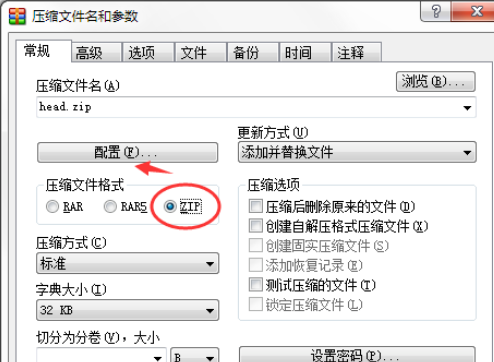 我来分享winrar压缩为zip文件的快捷方法介绍 我来分享一下英语