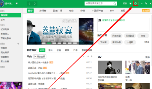 我来分享QQ音乐播放器开启自动播放歌曲的具体设置方法 qq音乐我来说说给别人有记录吗
