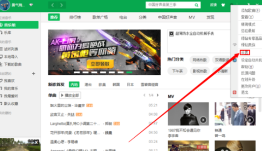 我来分享QQ音乐播放器开启自动播放歌曲的具体设置方法 qq音乐我来说说给别人有记录吗