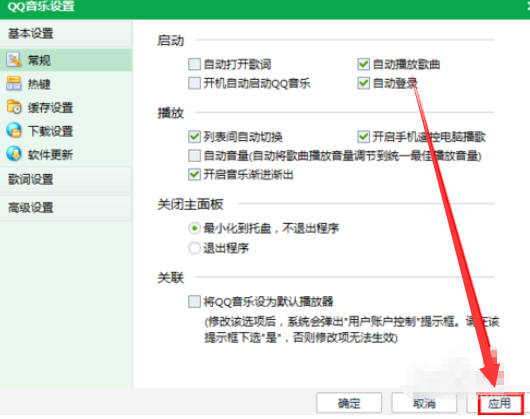 我来分享QQ音乐播放器开启自动播放歌曲的具体设置方法 qq音乐我来说说给别人有记录吗
