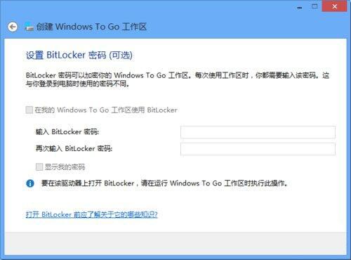 我来分享win8系统打开windows to go功能的操作流程 我来分享汽车知识