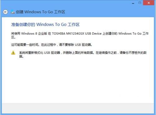 我来分享win8系统打开windows to go功能的操作流程 我来分享汽车知识