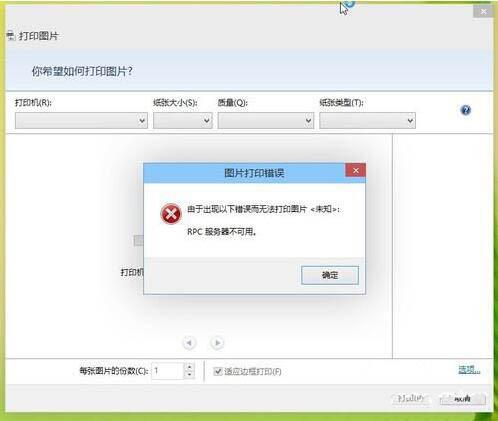 我来分享win8系统提示rpc服务器不可用的处理教程 我来分享汽车知识