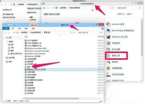 我来分享win8系统提示rpc服务器不可用的处理教程 我来分享汽车知识