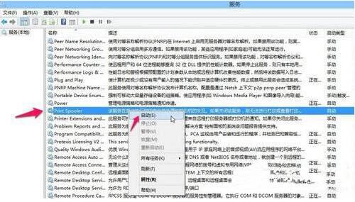 我来分享win8系统提示rpc服务器不可用的处理教程 我来分享汽车知识