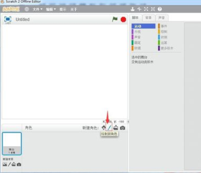我来分享Scratch中画红花的操作教程 今天我来分享