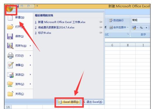 我来分享excel2007中同时打开两个文件的操作教程 我来分享一下英语
