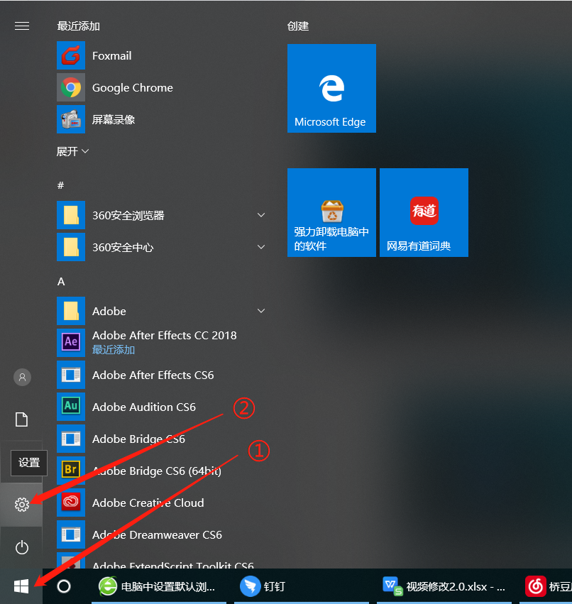 电脑中设置默认浏览器的方法