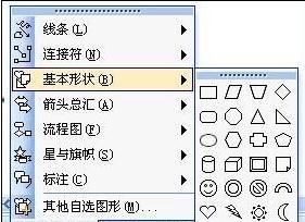 我来分享Microsoft Office 2003中输入括号的操作教程 我来分享积累的好词佳句