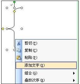 我来分享Microsoft Office 2003中输入括号的操作教程 我来分享积累的好词佳句