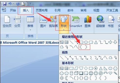 我来分享Microsoft Office 2003中输入括号的操作教程 我来分享积累的好词佳句