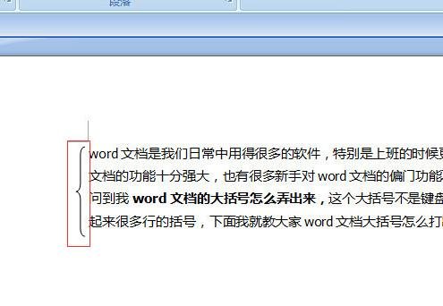 我来分享Microsoft Office 2003中输入括号的操作教程 我来分享积累的好词佳句