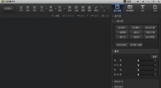 我来分享光影魔术手把图片打造蓝调单色效果的具体操作方法