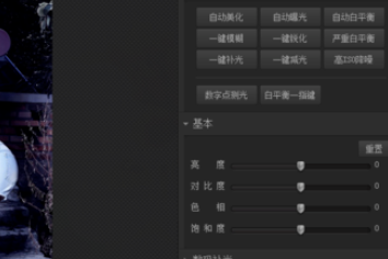 我来分享光影魔术手把图片打造蓝调单色效果的具体操作方法