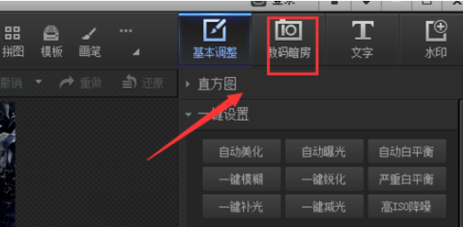 我来分享光影魔术手把图片打造蓝调单色效果的具体操作方法