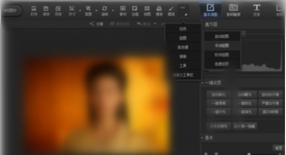 我来分享光影魔术手进行手动抠图的使用方法