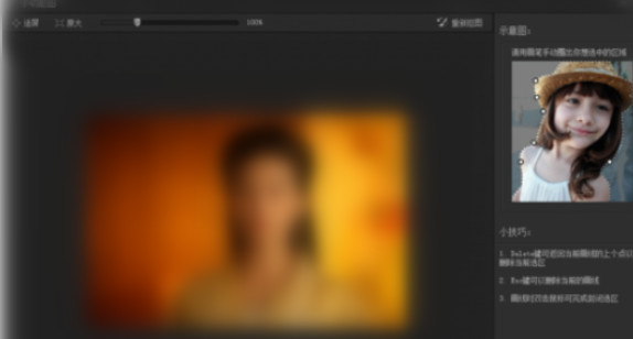 我来分享光影魔术手进行手动抠图的使用方法