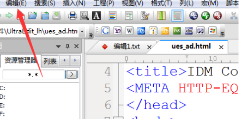 我来分享UltraEdit对文件内容选择范围的详细操作教程 我来分享你来欣赏的说说