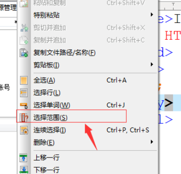 我来分享UltraEdit对文件内容选择范围的详细操作教程 我来分享你来欣赏的说说