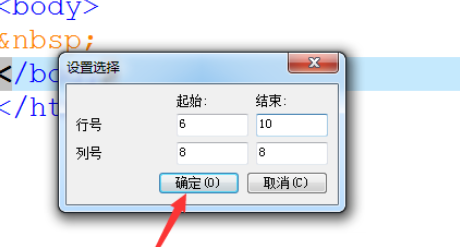 我来分享UltraEdit对文件内容选择范围的详细操作教程 我来分享你来欣赏的说说