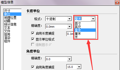 我来分享草图大师中修改单位的具体操作步骤 草图大师账号我来说说